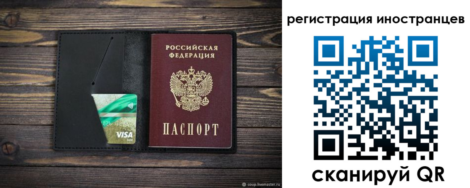 где прописаться в Нефтеюганске