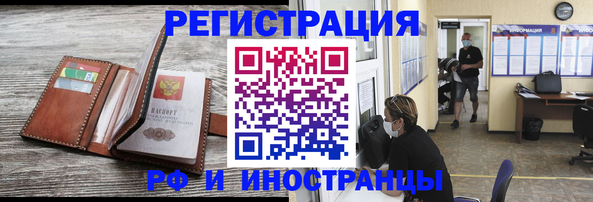 прописка 2025 в Нефтеюганске
