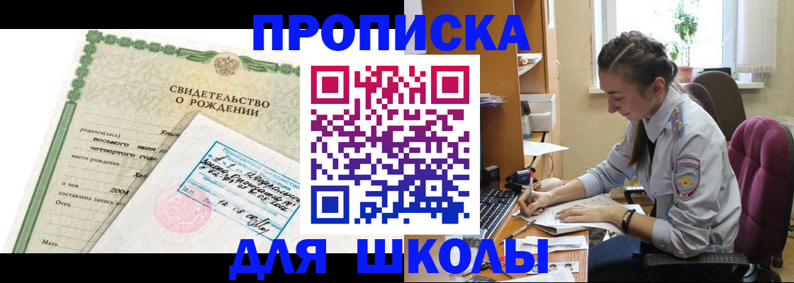 прописка для кредита в Нефтеюганске