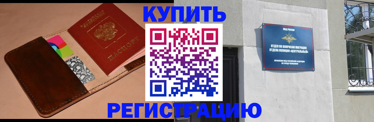 прописка в квартире в Нефтеюганске
