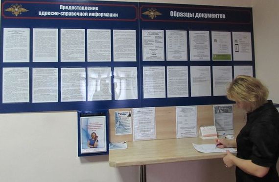 прописка в Нефтеюганске